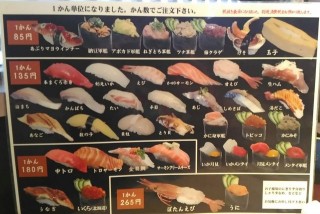 一作鮨　お寿司メニュー（握り）